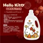 🔥 HELLO KITTY 迎接富貴檀香洗衣精 洗衣精 2000ML瓶裝超 商一次只能2瓶少女日用品