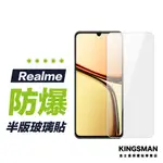 【9H玻璃貼】保護貼 適用 REALME C61 C51 NOTE50 C35 C33 C21 X7 X3 X50