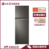 在飛比找蝦皮商城優惠-LG 樂金 GN-L332BS 冰箱 335L 智慧變頻雙門