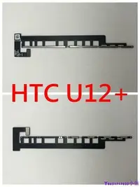 在飛比找Yahoo!奇摩拍賣優惠-下殺 HTC U12+ 開機排線 電源鍵 開機鍵 電源排線 