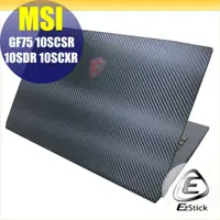 在飛比找PChome24h購物優惠-MSI GF75 10SCSR 10SDR 10SCXR C