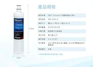 (4支入)3M SQC 3RF-F001-5樹脂軟水替換濾心 前置無鈉樹脂濾心 (8.1折)