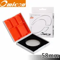 在飛比找ETMall東森購物網優惠-【Omicon】MCUV 防靜電雙面多層鍍膜保護鏡（58mm