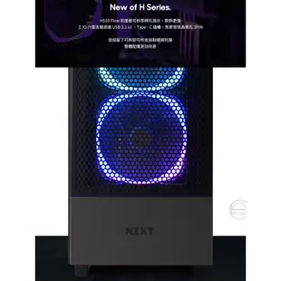 NZXT 恩傑 H510 FLOW 電腦機殼 機箱 MATTE BLACK 黑 MATTE WHITE 白/前板網孔設計