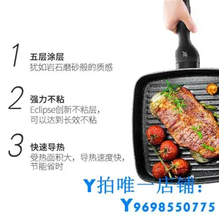 現貨德國WMF牛排煎鍋煎牛排專用鍋麥飯石平底鍋不粘鍋家用電磁爐燃氣簡約