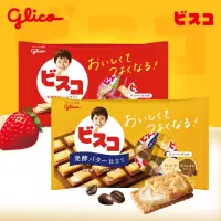 在飛比找momo購物網優惠-即期品【Glico 格力高】Bisco百思可 綜合乳酸菌夾心