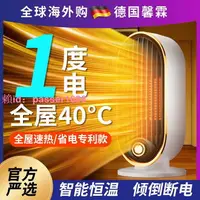 在飛比找樂天市場購物網優惠-暖風機取暖氣公司節能省電款辦公室暖腳宿舍冷暖兩用暖風器