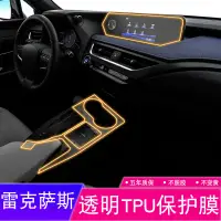 在飛比找蝦皮商城精選優惠-19-23款LEXUS UX250h UX200 tpu保護