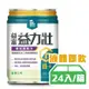 免運!【益富】益力壯 糖尿病配方(香草) 250mlx(24入/箱) 24入/箱 (3箱72罐,每罐61.7元)