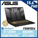 在飛比找遠傳friDay購物精選優惠-ASUS 華碩 FX507ZC4-0051A12500H 1