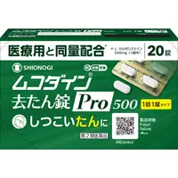 在飛比找DOKODEMO日本網路購物商城優惠-[DOKODEMO] [2類藥品] Mukodine Ext