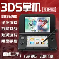 在飛比找蝦皮購物優惠-3DS任天堂破解掌機new3dsll屏馬里奧口袋妖怪生化危機