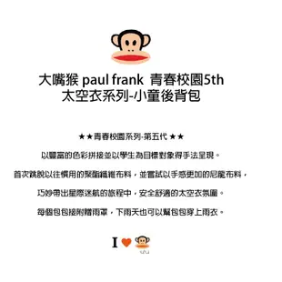 大嘴猴paul frank太空衣系列後背包-黃***全新 僅拿出拍照***