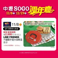 在飛比找蝦皮購物優惠-SOGO來店禮2023 LINE FRIENDS 不鏽鋼手提