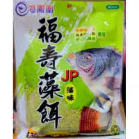 在飛比找蝦皮購物優惠-【JP】南台灣 NTN 福壽藻餌 吳郭魚 拉絲 粒子 福壽餌