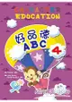 好品德ABC 4 (附MP3)