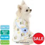 【PET PARADISE】寵物涼感洋裝 (3S/DSS/SS/DS)｜GASPARD ET LISA 2023接觸涼感