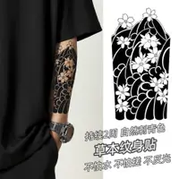 在飛比找蝦皮購物優惠-臺灣現貨 小臂紋身貼 果汁植物紋身貼半臂男女防水防搓日系傳統