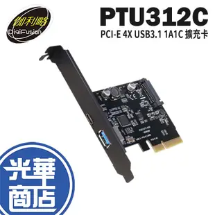 伽利略 PTU312C PCI-E 4X USB3.1 1A1C 擴充卡  SATA擴充卡 光華商場