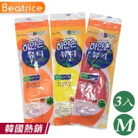 在飛比找松果購物優惠-【Beatrice碧翠絲】韓國熱銷 Beauty環保家事手套