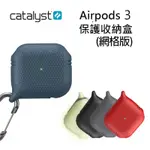 【 AIRPODS 3 】 CATALYST ★ AIRPODS 3 網格 保護 收納套 ★