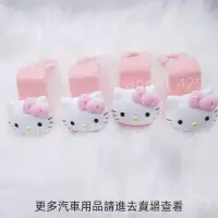 在飛比找蝦皮購物優惠-桃源出貨💖 Kitty KT貓汽車掛鉤 可愛多功能 車內座椅