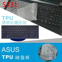 在飛比找蝦皮購物優惠-ASUS S531 S531FL 抗菌 TPU 鍵盤膜 鍵盤