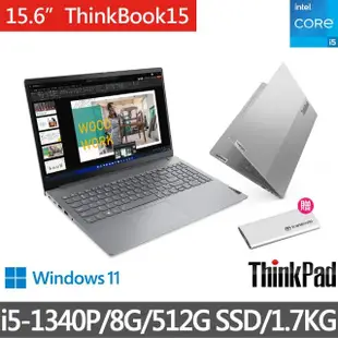 【ThinkPad】送250G外接SSD硬碟★15.6吋i5商用筆電(ThinkBook 15/i5-1340P/8G/512G/W11H)