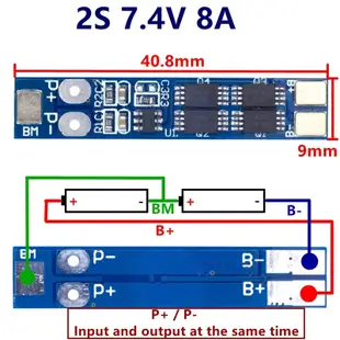 2串7.4V18650鋰電池 8.4V聚合物鋰電池 8A工作電流16A限流保護板