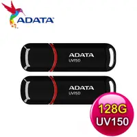 在飛比找myfone網路門市優惠-【兩入組】ADATA 威剛 UV150 128G USB3.