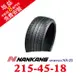 南港SPORTNEX NS-25 215-45-18 安靜耐磨輪胎 (送免費安裝)