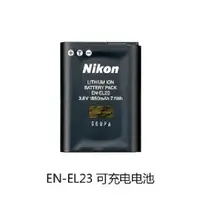 在飛比找露天拍賣優惠-現貨:EN-EL23 電池 充電器B700 P600 P61