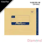 岱門文具 牛皮氣泡袋-6號 6入/包 13.6X17CM【SF4806】