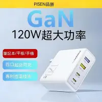 在飛比找Yahoo!奇摩拍賣優惠-氮化鎵充電器 手機充電器 快充頭 usb充電器 充電頭 多孔