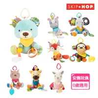 在飛比找momo購物網優惠-【Skip Hop】官方總代理 BB感統小夥伴(安撫娃娃 固