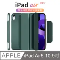 在飛比找PChome24h購物優惠-OMG iPad Air5 10.9吋 2022 雙面夾保護