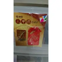 在飛比找蝦皮購物優惠-鎮瀾宮大甲媽悠遊卡/大甲媽悠遊卡/鎮瀾宮悠遊卡