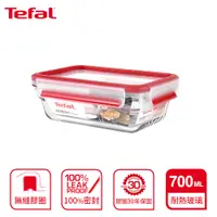 在飛比找PChome24h購物優惠-Tefal 法國特福 MasterSeal 新一代玻璃保鮮盒