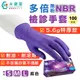 多倍 NBR合成橡膠檢診手套 無粉 紫色特厚款 100支/盒