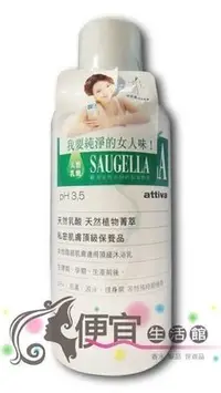 在飛比找Yahoo!奇摩拍賣優惠-便宜生活館【美妝商品】Saugella賽吉兒 菁萃潔浴凝露-