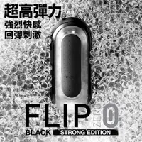 在飛比找蝦皮商城優惠-TENGA 重複 手動 FLIP ZERO-黑 TFZ-00