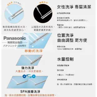 【原廠保固x 國際牌】 Panasonic DL-RG30TWS 瞬熱式 溫水洗淨便座 / 抗菌 除臭 溫風 無線遙控