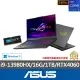 【ASUS】升級32G組★18吋13代i9 RTX4060電競筆電(i9-13980HX/16G/1TB SSD/ROG G814JV)