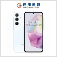 在飛比找巨宝通訊優惠-Samsung Galaxy A35 5G [6G/128G