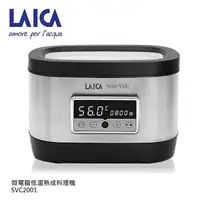 在飛比找神腦生活優惠-義大利萊卡LAICA 專業級低溫熟成料理機 Laica SV