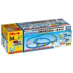 【TAKARA TOMY】PLARAIL 鐵道王國 3D立體爬升軌道組(多美火車)