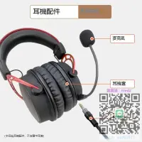 在飛比找露天拍賣優惠-音頻線品吉高耳機配件適用金士頓HyperX阿爾法Cloud 