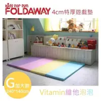 在飛比找蝦皮商城優惠-韓國FOLDAWAY 4CM可折式厚片遊戲墊 - 維他泡泡(