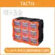 收納盒套裝 TACTIX TX-0674 透明抽屜型九宮格 系統式 9小盒含外箱 分隔盒 透明抽屜盒收納盒 零件盒【璟元五金】