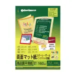 【KUANYO】日本進口 A3 頂級平滑雷射&多功能厚卡紙-瑪樂卡 160GSM 100張 /包 MA160